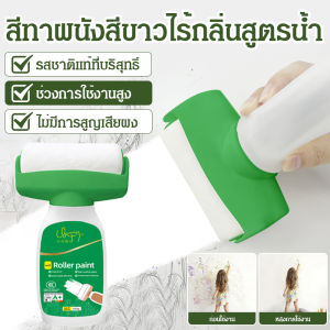 สีน้ำสูตรน้ำในครัวเรือน สีผนังสีขาว ซ่อมแซมสี ทาสีเอง/สีรถถังสีขาวในครัวเรือน ซ่อมแซมสีผนัง/สีน้ำสูตรน้ำสีขาวสําหรับใช้ในบ้าน สีผนัง สีสเปรย์เคลือบตัวเอง ซ่อมแซมสี/กู๊ดโชว์โฮม สีผนังสีขาว ทาสีผนังสูตรน้ำ