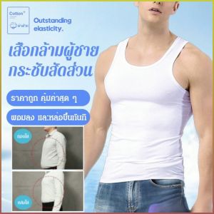 เสื้อกั๊กฤดูร้อน รองรับหน้าท้อง เสื้อกั๊กออกกําลังกาย ลดไขมันหน้าท้อง ดีต่อสุขภาพและสะดวกสบาย แน่น