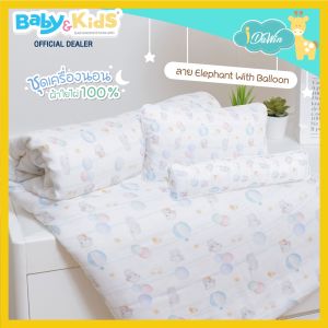 Idawin ชุดเครีองนอนเด็ก ที่นอนเด็ก ผ้าใยไผ่100% เซ็ทที่นอนเด็กแรกเกิด ที่นอนเด็ก (ผ้าห่ม+หมอนหนุน+หมอนข้าง) ผ้าใยไผ่100%