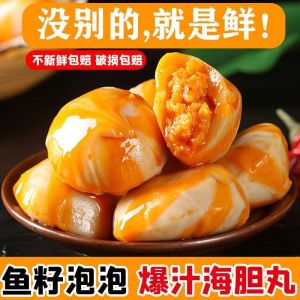 Super Delicious Fish Seed Bubble Snacks Cheap