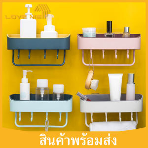 Loveme ชั้นวางของในห้องน้ํา พร้อมตะขอแขวน 4 ตัว และราวแขวนของ ติดในตัวชั้นวางของ ติดตั้งโดยไม่ต้องเจาะผนัง