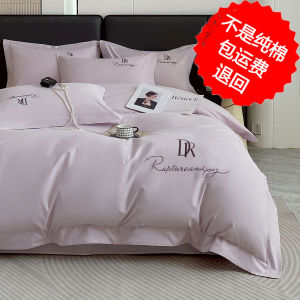 A Class 100% 100% Cotton High-End Pure Cotton Four-Piece Set Long-Staple Cotton Bed Sheet Duvet Cover Bed Skirt Advanced Embroidery Bedding LZD