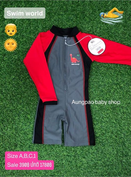 ชุดว่ายน้ำ กันยูวี เด็กผู้ชาย Swim World งานห้างป้ายห้อย Lazada.co.th