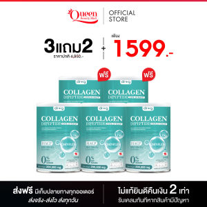 Drg COLLAGEN DIPEPTIDE คอลลาเจนบำรุงข้อเข่า กระดูก 1 กระปุก ปริมาณ 200 กรัม พร้อมส่งฟรี