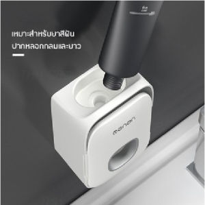 ที่บีบยาสีฟันUntimate พร้อมที่แขวนแปรงสีฟัน เครื่องบีบยาสีฟัน ที่กดยาสีฟัน ชั้นวางของในห้องน้ํา