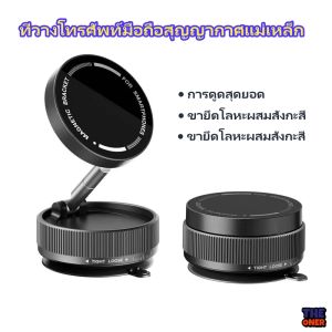 ที่วางโทรศัพท์มือถือสูญญากาศแม่เหล็กแบบพับได้ ที่วางโทรศัพท์มือถือในรถยนต์ ที่วางโทรศัพท์มือถือ MagSafe วัสดุโลหะผสม