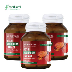 สารสกัดจากเห็ดหลินจือ Reishi Mushroom Extract x 3 ขวด เห็ดหลินจือ โมริคามิ Morikami หลินจือ