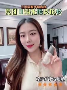 【遮瑕力强】粉底液遮瑕保湿持久控油哑光雾面不易脱妆不卡粉油皮混油皮学生女