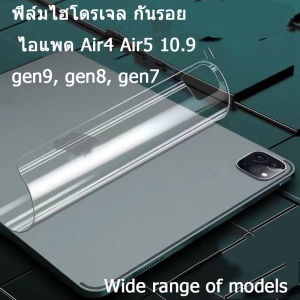 ฟิล์มกระจกติดง่าย  ไอแพด Gen7 gen8  gen9 gen10 gen11 Air1 Air2 gen5 GEN6 ipad Pro 10.5 Air3 4 5 Air6 Air7 11inch 13inch 2024 pro13  pro112024  Pro 12.9