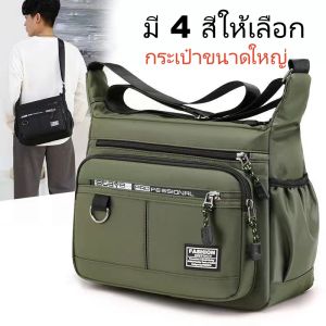 กระเป๋าสะพายข้าง กระเป๋าลำลอง ผ้าไนลอน ใช้ได้ทั้งชายและหญิง สไตล์เกาหลี สำหรับผู้ชาย ขนาดใหญ่ จุของได้เยอะ พร้อมส่งจากไทย
