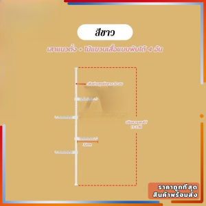 ราวตากผ้าแบบพับเก็บได้ราวตากผ้าแบบพับเก็บได้ ไม่ต้องเจาะเพดานพับเก็บได้ถึง 3.1 เมตรพร้อมราวตากผ้า 4 ชั้น ปรับระดับได้หลายระดับ
