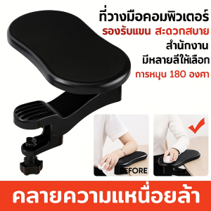 พนักพิงแขนคอมพิวเตอร์สํานักงาน แผ่นรองเมาส์บอร์ดประหยัดแรงงาน
