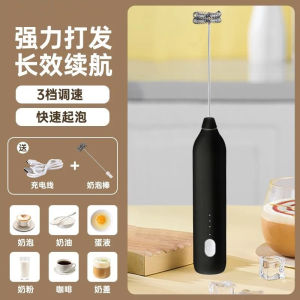 AE Egg beater household electric milk frother stirring stick coffee frother milk frother machine handheld mixer