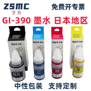 Suitable for Canon GI-390 Ink CANON G1310 G3310 Japanese Printer Ink GI390BK