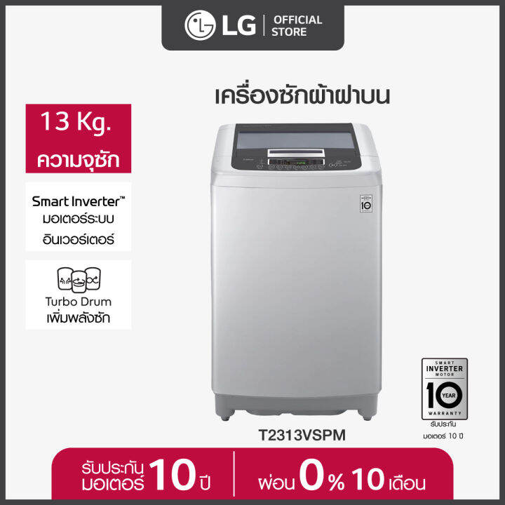 Lg turbo on sale drum 13kg