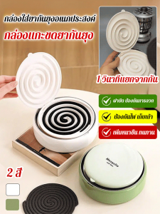 อัตโนมัติ ป้องกันการบิน ป้องกันการลวก พร้อมฝาปิด ฟันเลื่อย กล่องยาฆ่ายุง