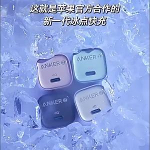 Anker Anker fast charging charger PD30W/20W Mobile phone charger freezing point A2698/A2699