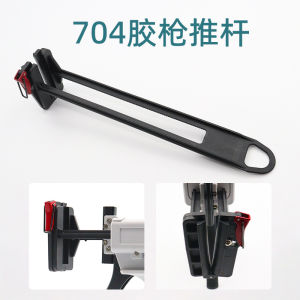 45g100ml ปืนกาวซิลิโคน  704 ปืนยิงกาว   ซ่อมรถยนต์ กาวซีลเครื่องยนต์ กาวบีบ ปืนกาว หลอดอลูมิเนียม กาว ปืนกาว Hot