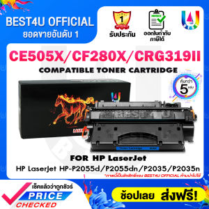BEST4U หมึกเทียบเท่า cf280x/cf280/280X/280X/80X/HP 80X Toner For HP LaserJet Pro P2055X /P2055dn/P2055d/P2035P2035n