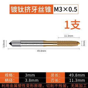 1pc High Quality HSS Co Extrusion Taps Roll Tap M1-M16 Fluteless Forming Machine Plug Taps Titanium/TIAIN plated Metric Screw Thread Tap Metal Drill Threading Tools。。。
