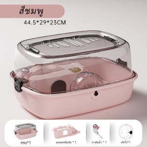 47*30*30cm กรงหนูแฮมเตอร์ พร้อมของใช้ยกชุด กรงหนูแฮมสเตอร์คริลิค วิลล่าโปร่งใสขนาดใหญ่ สีชมพู สีน้ำเงิน พร้อมส่ง กรงอะคริลิค