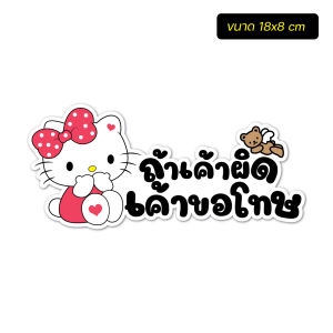 สติ๊กเกอร์ติดรถ ขออภัยมือใหม่หัดขับ โบสีชมพู ฟ้อนต์น่ารักๆ