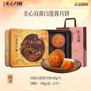 SG 2026 Maxims 740g Double Yolk White Lotus Seed Paste Mooncake Authentic HK Baked Mooncake Gift Box for Mid‑Autumn Gifting