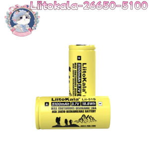 LiitoKala Rechargeable Battery 26650 3.7V 5100mAh Li-ion Flat Lithium Battery Lii-51S 20A Discharger