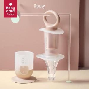 BabyCare อุปกรณ์ป้อนของเหลว จุกดูดซิลิโคนพร้อมถ้วยตวง