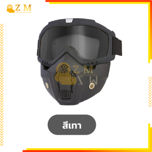 หน้ากากหมวกกันน็อค หน้ากากกันลมขับรถ กันลม กันแดด แว่น+หน้ากาก ถอดประกอบได้ น้ำหนักเบาและทนทานต่อการชน สำหรับขับขี่