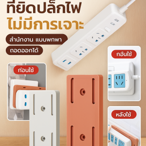 ไม่มีการเจาะ ประเภทกาว ถอดออกได้ บอร์ดปลั๊กอิน จัดระเบียบ ติดผนัง ที่ยึด