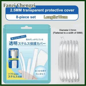 Fanzi 4 8PCS 2.5mmx10cm Pearl Chain Anti-drop Transparent Protective Cover Bead Chain Anti-lost Cover DIY Accessories