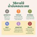 Doterra Essential Oils Tea Tree น้ำมันหอมระเหย โดเทอร์ร่า ที ทรี ขนาด 15 ml น้ำมันอโรม่า doTERRA. 