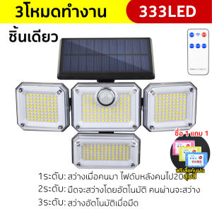 2024 ไฟโซล่าเซลล์ ไฟติดผนัง4หัว ไฟ LED โคมไฟโซล่าเซล สปอร์ตไลท์ ไฟสปอร์ตไลท์ หลอดไฟโซล่าเซล ไฟกระพริบโซล่าเซลล์ ไฟ แสงอาทิตย์ ไฟโซลาร์เซลล์ติดหน้าบ้าน