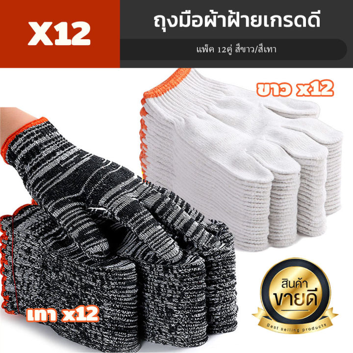 ถุงมือทำงานสวนเคลือบยางกันลื่น แพ็ค 12 คู่