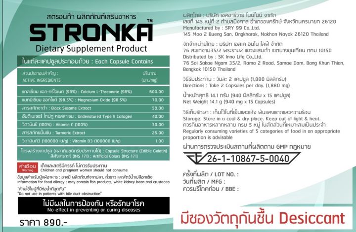 %5B%E0%B8%AA%E0%B9%88%E0%B8%87%E0%B8%9F%E0%B8%A3%E0%B8%B5%5D%20STRONKA%20%E0%B8%AA%E0%B8%95%E0%B8%A3%E0%B8%AD%E0%B8%99%E0%B8%81%E0%B9%89%E0%B8%B2%20collagen%20type%202%20%E0%B8%AD%E0%B8%B2%E0%B8%AB%E0%B8%B2%E0%B8%A3%E0%B9%80%E0%B8%AA%E0%B8%A3%E0%B8%B4%E0%B8%A1%20%E0%B8%81%E0%B8%A3%E0%B8%B0%E0%B8%94%E0%B8%B9%E0%B8%81%E0%B9%81%E0%B8%A5%E0%B8%B0%E0%B8%82%E0%B9%89%E0%B8%AD%20%E0%B8%82%E0%B8%99%E0%B8%B2%E0%B8%94%2030%20%E0%B9%81%E0%B8%84%E0%B8%9B%E0%B8%8B%E0%B8%B9%E0%B8%A5%20%E0%B8%84%E0%B8%AD%E0%B8%A5%E0%B8%A5%E0%B8%B2%E0%B9%80%E0%B8%88%E0%B8%99%E0%B9%84%E0%B8%97%E0%B8%9E%E0%B9%8C%E0%B8%97%E0%B8%B9%20%E0%B8%84%E0%B8%AD%E0%B8%A5%E0%B8%A5%E0%B8%B2%E0%B9%80%E0%B8%88%E0%B8%99%E0%B8%81%E0%B8%A3%E0%B8%B0%E0%B8%94%E0%B8%B9%E0%B8%81%20-%20Image%208