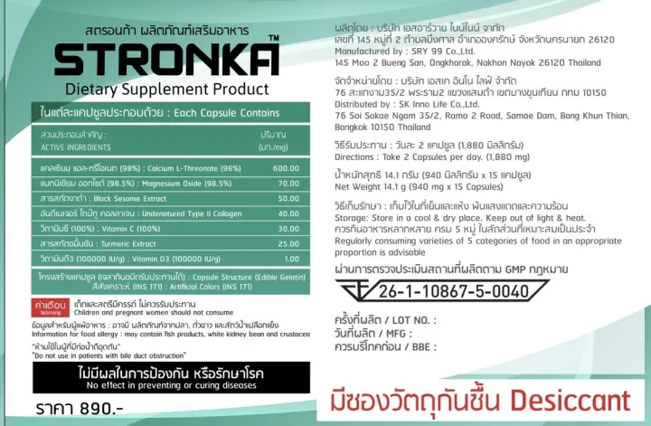 %5B%E0%B8%AA%E0%B9%88%E0%B8%87%E0%B8%9F%E0%B8%A3%E0%B8%B5%5D%20STRONKA%20%E0%B8%AA%E0%B8%95%E0%B8%A3%E0%B8%AD%E0%B8%99%E0%B8%81%E0%B9%89%E0%B8%B2%20collagen%20type%202%20%E0%B8%AD%E0%B8%B2%E0%B8%AB%E0%B8%B2%E0%B8%A3%E0%B9%80%E0%B8%AA%E0%B8%A3%E0%B8%B4%E0%B8%A1%20%E0%B8%81%E0%B8%A3%E0%B8%B0%E0%B8%94%E0%B8%B9%E0%B8%81%E0%B9%81%E0%B8%A5%E0%B8%B0%E0%B8%82%E0%B9%89%E0%B8%AD%20%E0%B8%82%E0%B8%99%E0%B8%B2%E0%B8%94%2030%20%E0%B9%81%E0%B8%84%E0%B8%9B%E0%B8%8B%E0%B8%B9%E0%B8%A5%20%E0%B8%84%E0%B8%AD%E0%B8%A5%E0%B8%A5%E0%B8%B2%E0%B9%80%E0%B8%88%E0%B8%99%E0%B9%84%E0%B8%97%E0%B8%9E%E0%B9%8C%E0%B8%97%E0%B8%B9%20%E0%B8%84%E0%B8%AD%E0%B8%A5%E0%B8%A5%E0%B8%B2%E0%B9%80%E0%B8%88%E0%B8%99%E0%B8%81%E0%B8%A3%E0%B8%B0%E0%B8%94%E0%B8%B9%E0%B8%81%20-%20Image%208