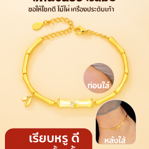 เพิ่มขึ้นอย่างสม่ําเสมอ ขอให้โชคดี เทศกาลไม้ไผ่ สร้อยข้อเท้า