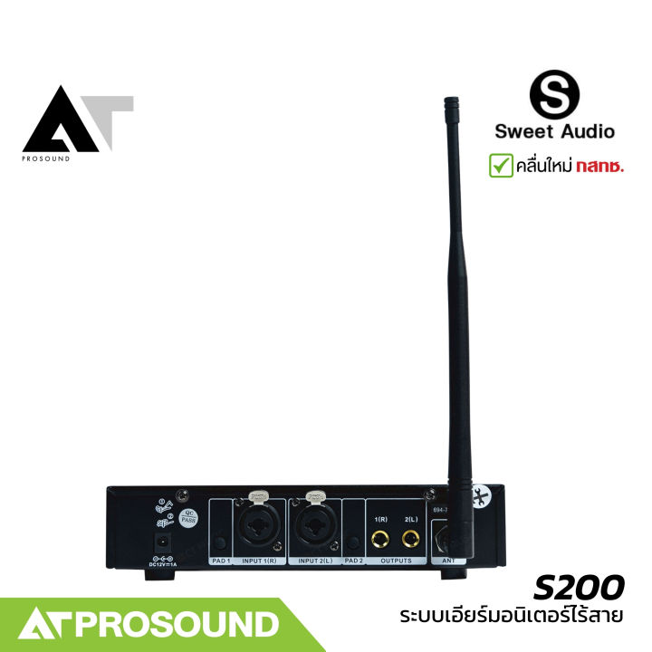 Sweet%20Audio%20S200%20%E0%B8%A3%E0%B8%B0%E0%B8%9A%E0%B8%9A%E0%B8%AD%E0%B8%B4%E0%B8%99%E0%B9%80%E0%B8%AD%E0%B8%B5%E0%B8%A2%E0%B8%A3%E0%B9%8C%E0%B8%A1%E0%B8%AD%E0%B8%99%E0%B8%B4%E0%B9%80%E0%B8%95%E0%B8%AD%E0%B8%A3%E0%B9%8C%E0%B9%84%E0%B8%A3%E0%B9%89%E0%B8%AA%E0%B8%B2%E0%B8%A2%20%E0%B8%AA%E0%B8%B3%E0%B8%AB%E0%B8%A3%E0%B8%B1%E0%B8%9A%E0%B8%99%E0%B8%B1%E0%B8%81%E0%B8%94%E0%B8%99%E0%B8%95%E0%B8%A3%E0%B8%B5%20%E0%B8%99%E0%B8%B1%E0%B8%81%E0%B9%81%E0%B8%AA%E0%B8%94%E0%B8%87%E0%B8%A1%E0%B8%B7%E0%B8%AD%E0%B8%AD%E0%B8%B2%E0%B8%8A%E0%B8%B5%E0%B8%9E%20%E0%B8%A3%E0%B8%B0%E0%B8%A2%E0%B8%B0%2050%20M.%20AT%20Prosound%20-%20Image%206