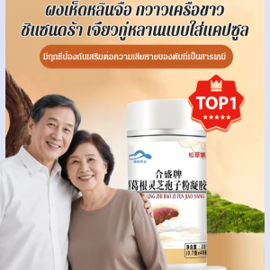 สปอร์ผงกวาวเครือขาว สปอร์ผงแคปซูล ควบคุมไขมันในเลือด ดูแลสุขภาพ บำรุงและปกป้องตับ สูตรสมุนไพร