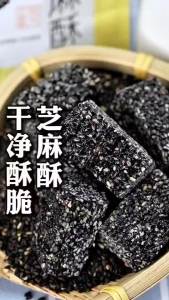 Sugar-free black sesame crisps healthy snack Sugar-Free Black Sesame Crisp Healthy Snacks
