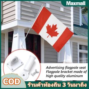 [Maxmall9]ที่แขวนธงอลูมิเนียมติดผนังปรับมุมได้ 180องศา สำหรับใช้ในบ้านและอาคารสำนักงาน