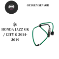 36532-55A-Z01  OXYGEN SENSOR HONDA JAZZ GK / CITY ปี 2014-2019 เซ็นเซอร์ไอเสีย / เซ็นเซอร์ O2 / ตัวหลัง. 