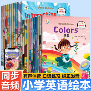 (20 books) English Picture Story Book for Children Kids Basic Level 幼儿英语分级阅读基础级英文绘本故事书 儿童启蒙有声伴读 with Reading Sound JW Happy Store