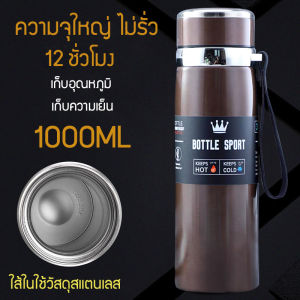 พร้อมส่ง กระติกเก็บร้อน กระติกน้ำสแตนเลส แก้วเยติ แก้วเก็บเย็น แก้วเก็บร้อน แก้วน้ำเก็บอุณ ขนาด 1000มล กระบอกน้ำร้อน เก็บความร้อน-ความเย็น กระบอกน้ำร้อน12ชั่วโมง