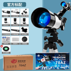 💗🙋‍♀️💗湛京天文望远镜70AZ高清高倍专业光学仪器望远镜