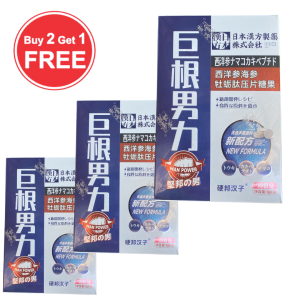 Authentic Big Pen*s Male Power 10Tablets from Japan for Boosted Male Power and Health