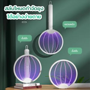 2025 เครื่องช็อตยุงไฟฟ้ารุ่นใหม่ ชาร์จไฟได้ สำหรับใช้ในครัวเรือน เครื่องช็อตยุงที่ทรงพลัง แบตเตอรี่ลิเธียม ที่ช็อตยุง เครื่องไล่ยุงแบบ 2-in-1