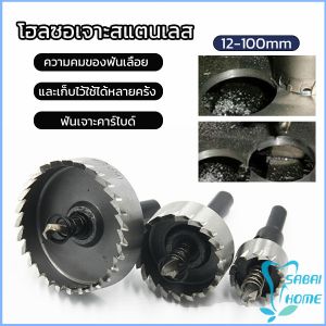 Easy โฮลซอ ชุดดอกโฮลซอจาะเหล็ก สว่านอะลูมิเนียม ชุบไทเทเนียม Hole opener