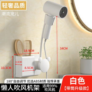 AE Bathroom no-drill hair dryer holder wall-mounted hands-free rotating lazy stand for bathroom hair dryers